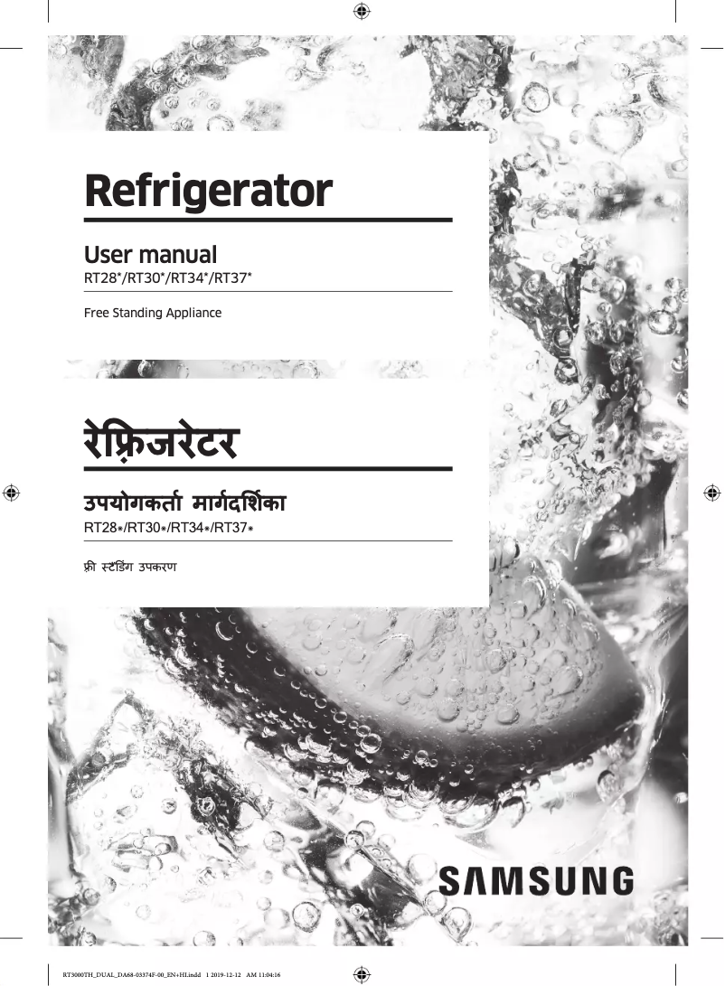 Image de la première page du manuel de l'appareil RT28T3453S9