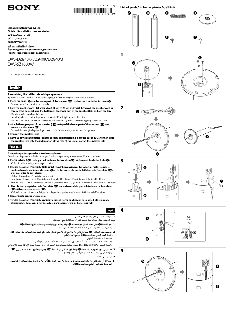 Image de la première page du manuel de l'appareil DAV-DZ940K