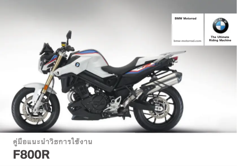 Page 1 de la notice Manuel utilisateur BMW F 800 R (2016)