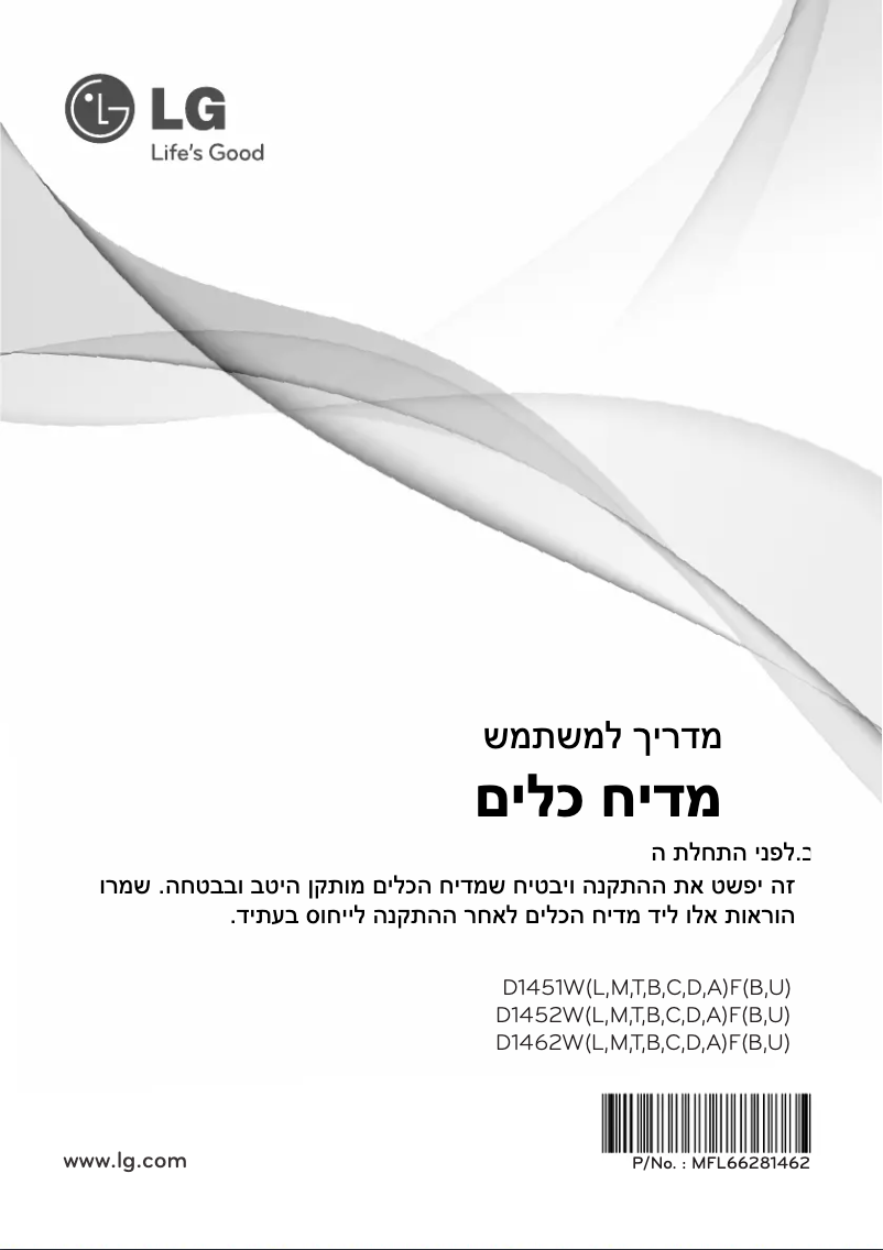 Image de la première page du manuel de l'appareil D1452CF