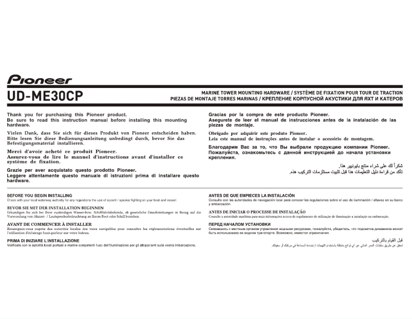 Página 1 del manual Manual de usuario Pioneer UD-ME30CP