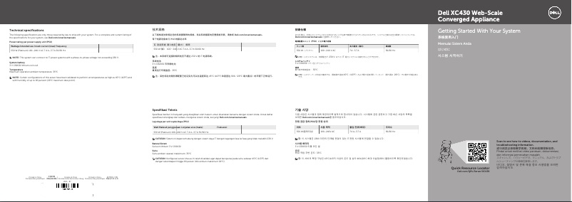 Image de la première page du manuel de l'appareil XC430