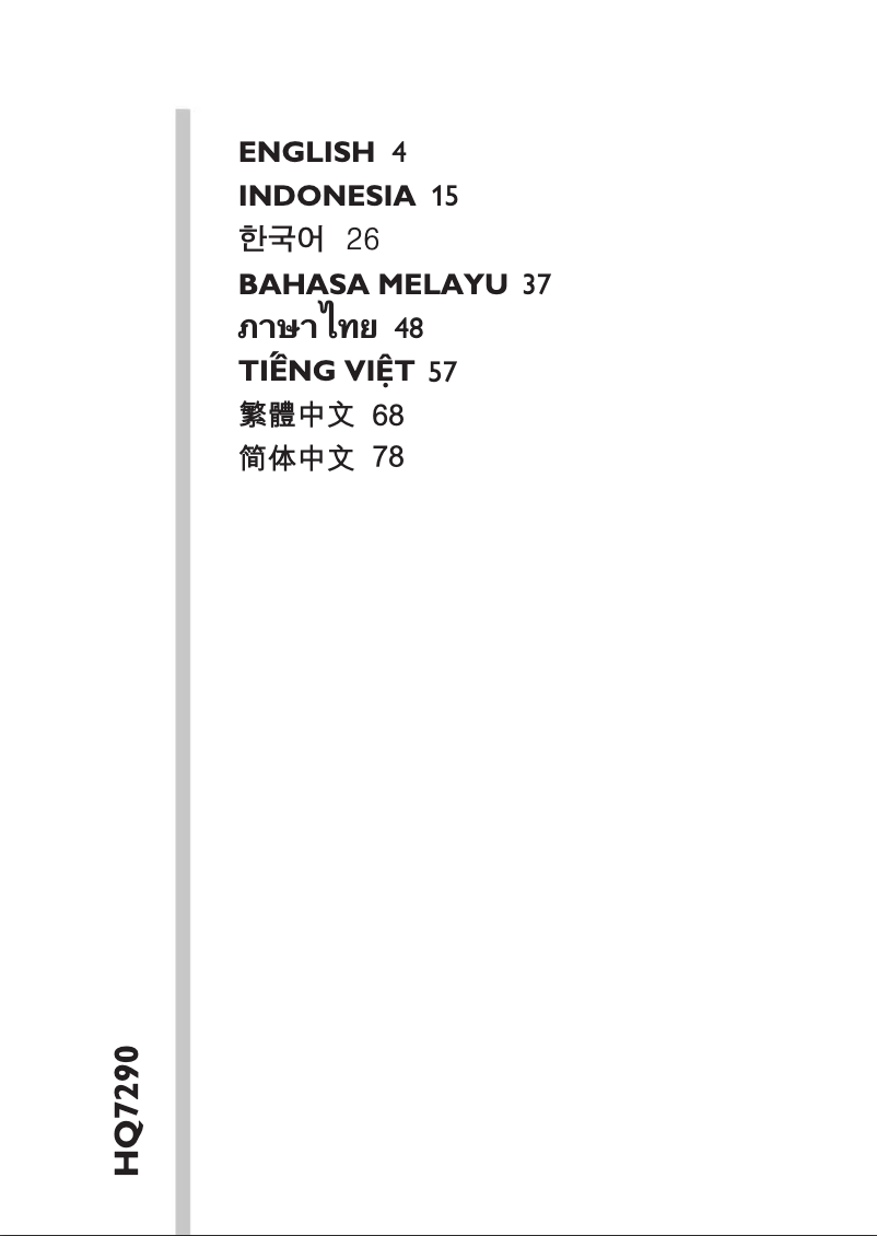 Page 1 de la notice Manuel utilisateur Philips 7000 Series HQ7290