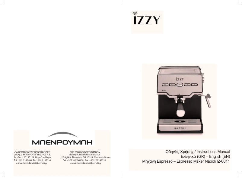 Image de la première page du manuel de l'appareil Napoli IZ-6011