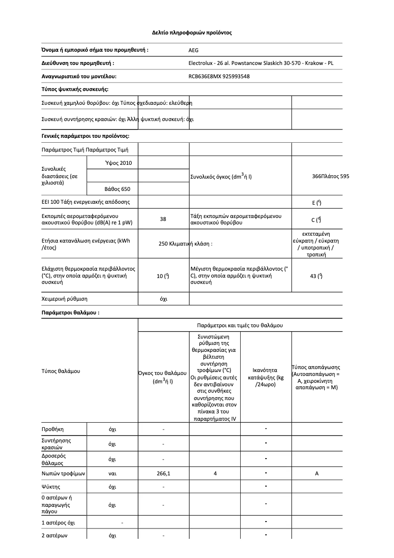 Page 1 de la notice Fiche technique AEG RCB636E8MX