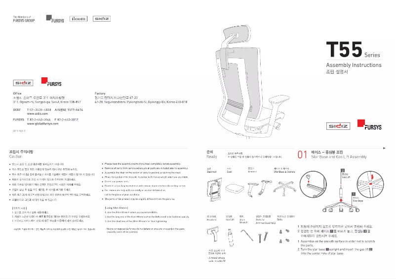 Image de la première page du manuel de l'appareil TN550HLDA