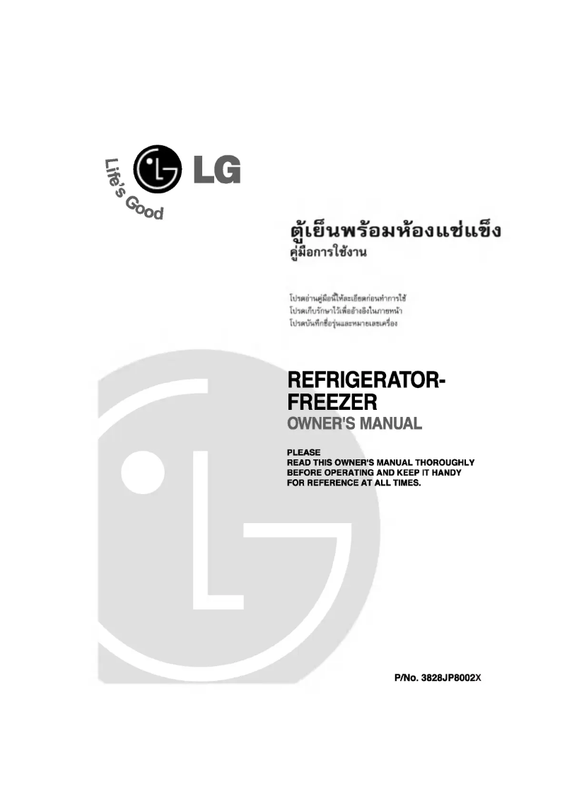 Page 1 de la notice Manuel utilisateur LG GN-U232RV