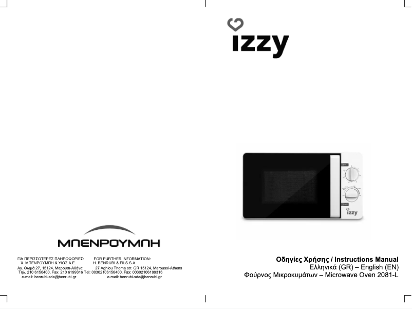 Page n°1 - Manuel utilisateur Izzy 2081-L