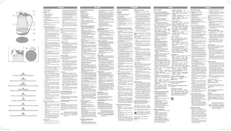 Page n°1 - Manuel utilisateur Vitek VT-1102 BK