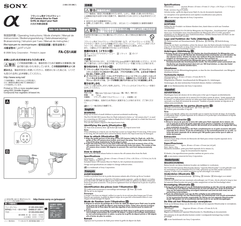 Page n°1 - Manuel utilisateur Sony FA-CS1AM