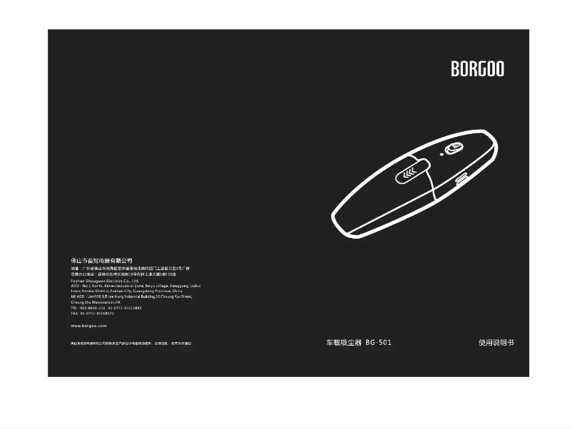 Page 1 de la notice Manuel utilisateur Borgoo BG-501