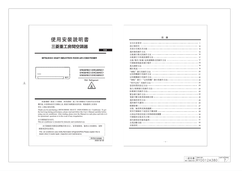 Page 1 de la notice Manuel utilisateur Mitsubishi SRK35REC1