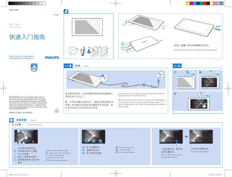Image de la première page du manuel de l'appareil PI3205GL2
