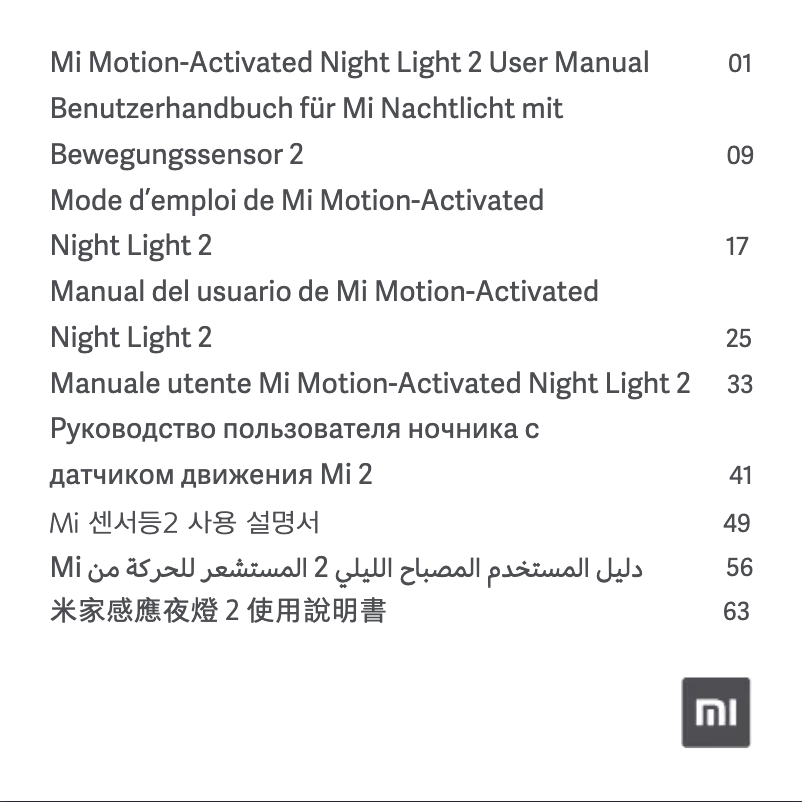 Page n°1 - Manuel utilisateur Xiaomi Mi Motion-Activated Night Light 2