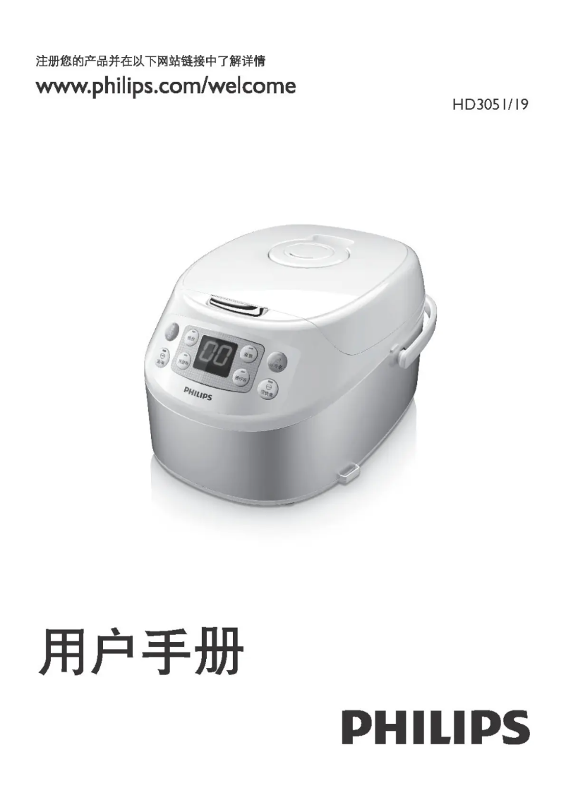 Página 1 del manual Manual de instrucciones Philips Viva Collection HD3051