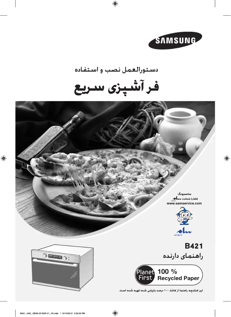 Página 1 del manual Manual de usuario Samsung B421