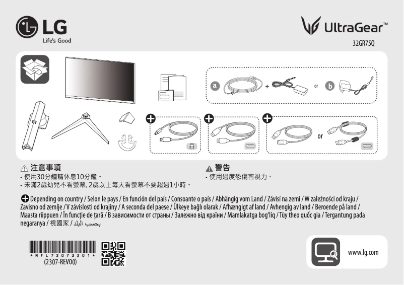 Página 1 del manual Guía de instalación LG UltraGear 32GR75Q