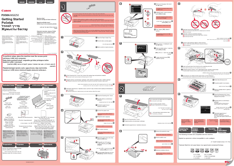 Image de la première page du manuel de l'appareil Pixma MG6250