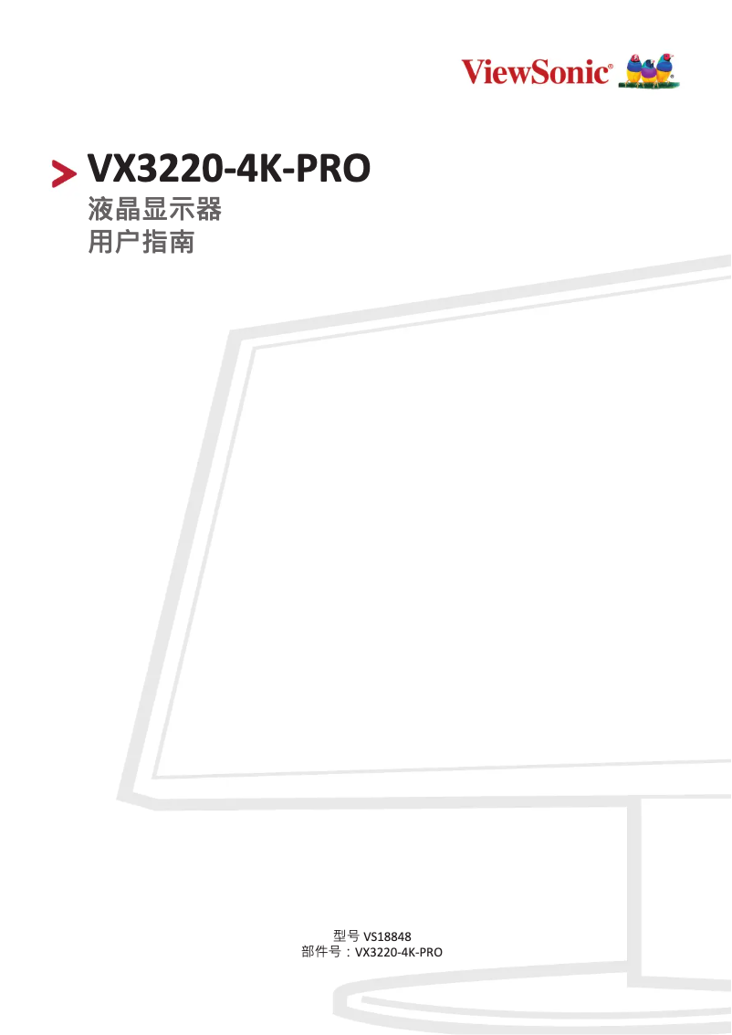 Image de la première page du manuel de l'appareil VX3220-4K-PRO