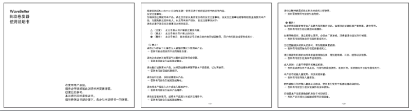 Image de la première page du manuel de l'appareil Auto Curl