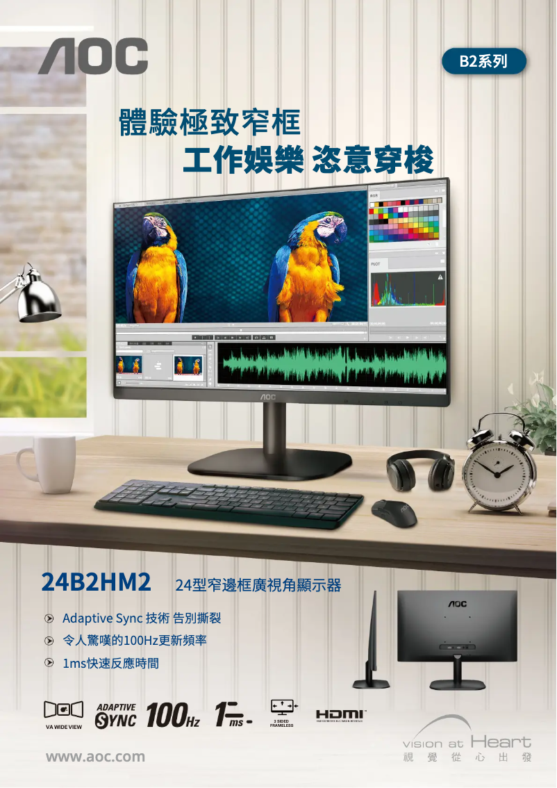 Image de la première page du manuel de l'appareil 24B2HM2