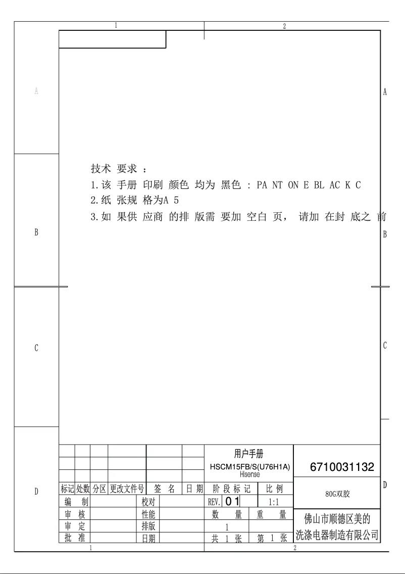 Image de la première page du manuel de l'appareil HSCM15FS