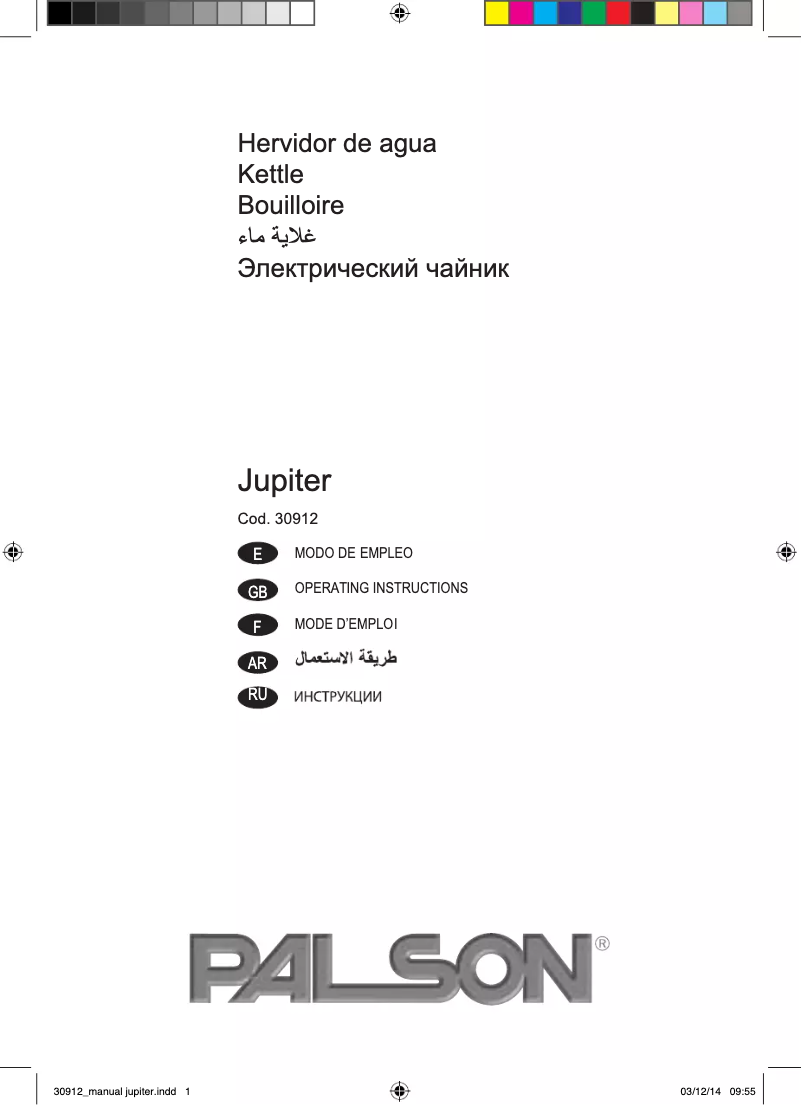 Imagen de la primera página del manual del dispositivo Jupiter