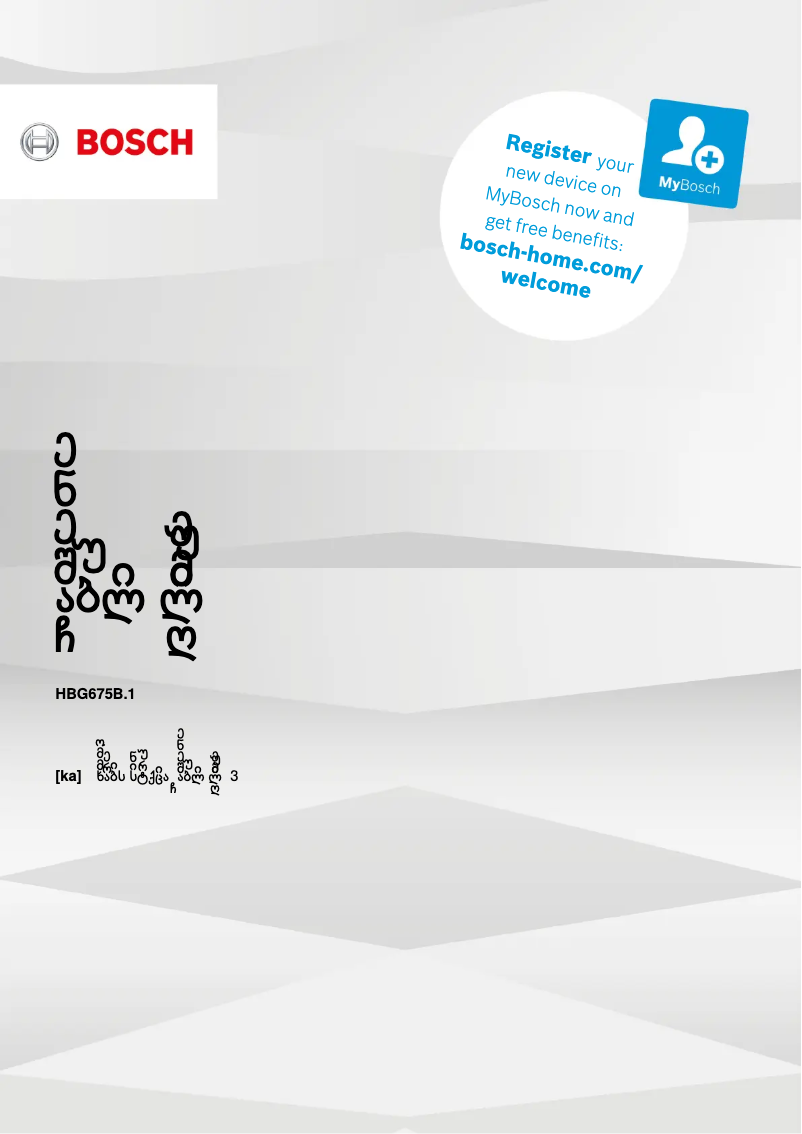 Image de la première page du manuel de l'appareil HBG675BS1B