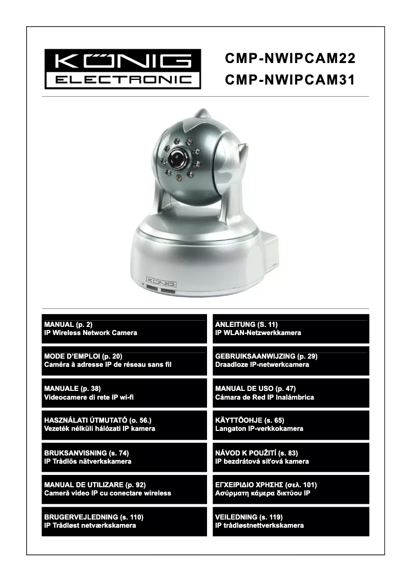 Image de la première page du manuel de l'appareil CMP-NWIPCAM31