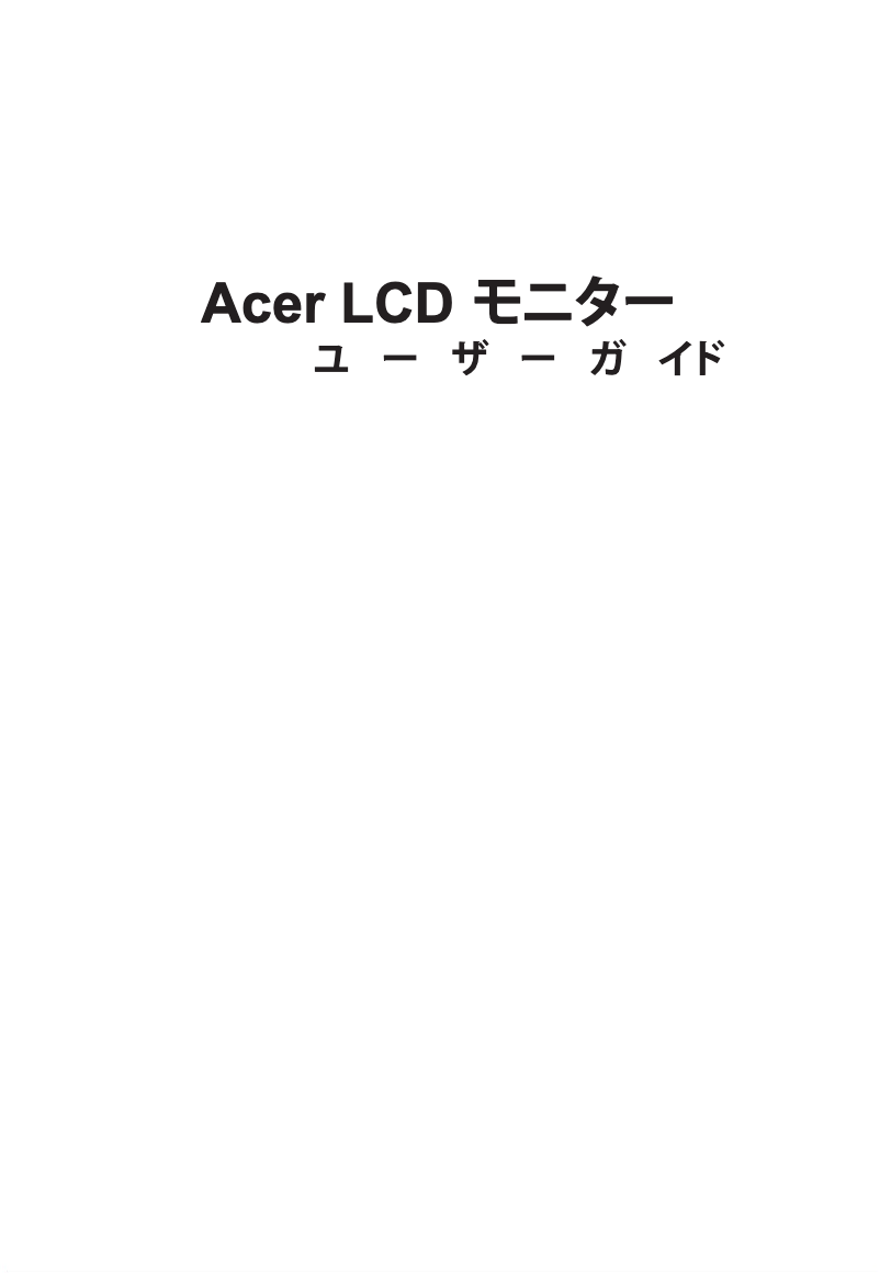 Page n°1 - Manuel utilisateur Acer VG220QB