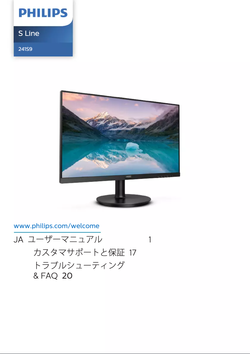 Page n°1 - Manuel utilisateur Philips 241S9A