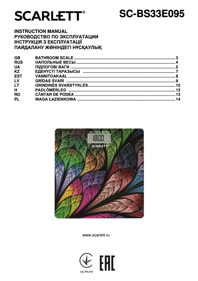 Image de la première page du manuel de l'appareil SC-BS33E095