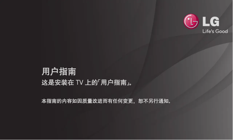 Page 1 de la notice Manuel utilisateur LG 47LM5700