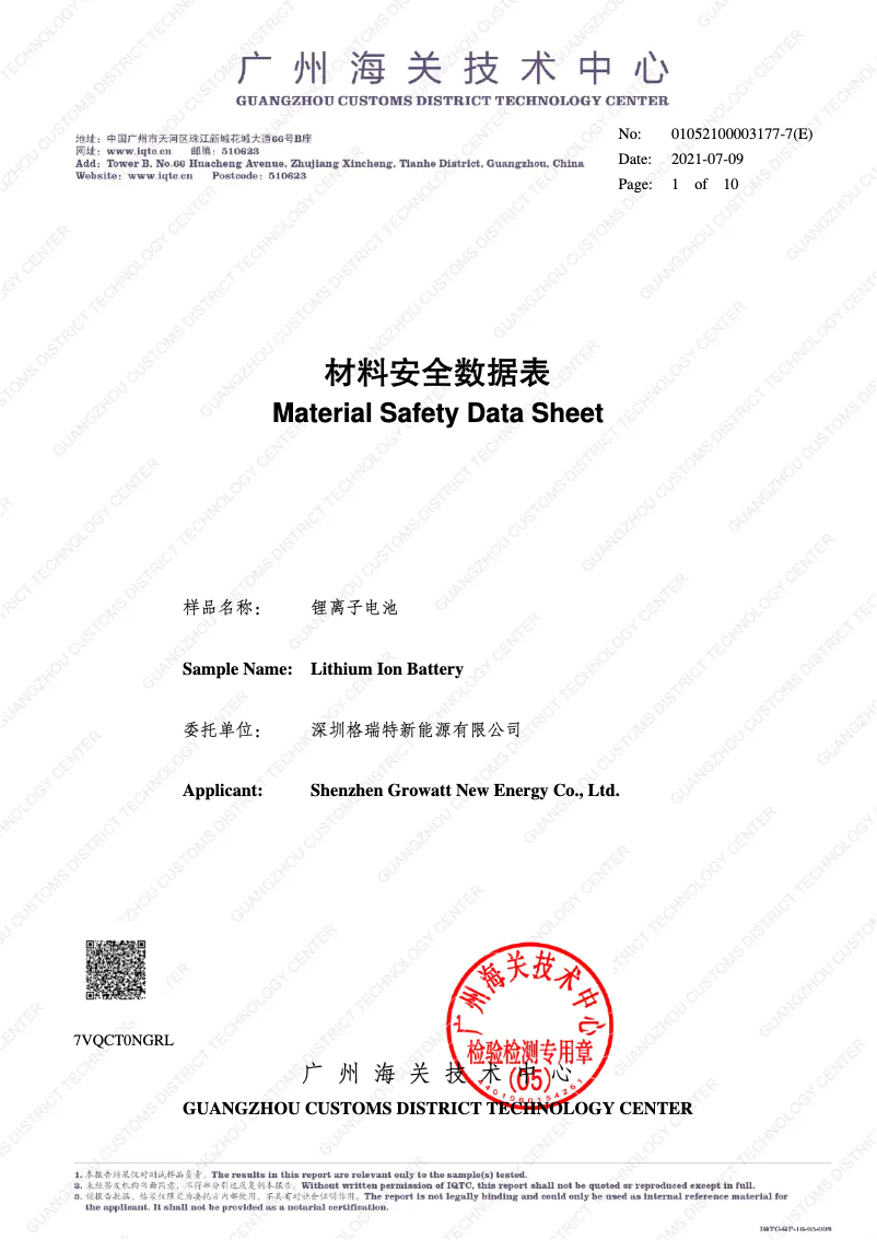 Page 1 de la notice Guide d'installation Growatt AXE 5.0L