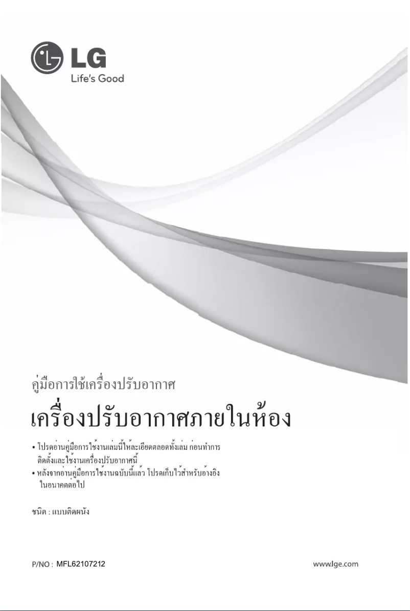 Page n°1 - Manuel utilisateur LG X10AN