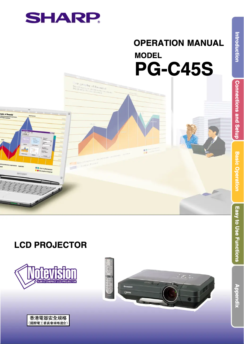 Image de la première page du manuel de l'appareil PG-C45S