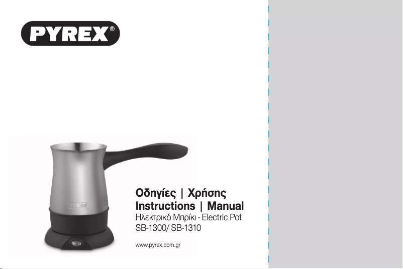 Page 1 de la notice Manuel utilisateur Pyrex SB-1300