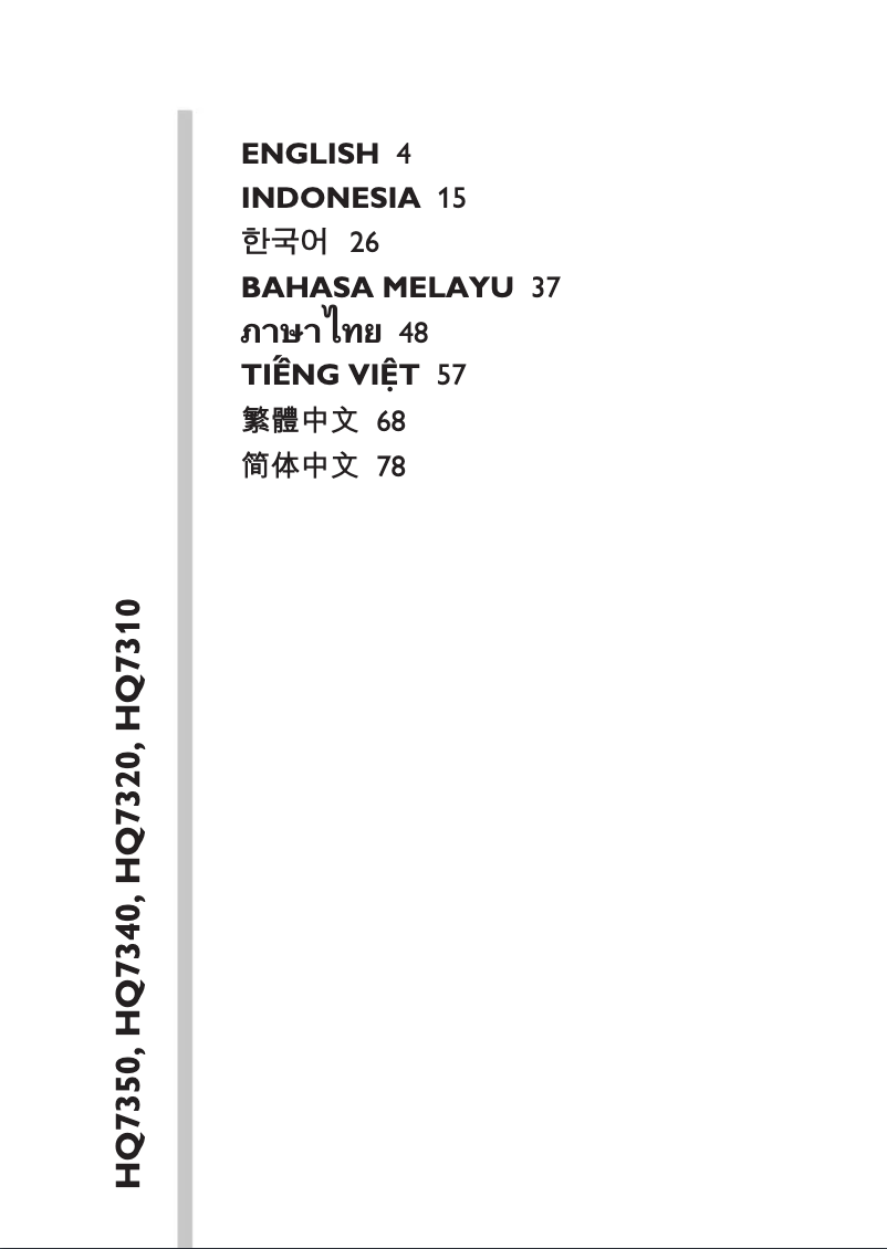 Page 1 de la notice Manuel utilisateur Philips 7000 Series HQ7350
