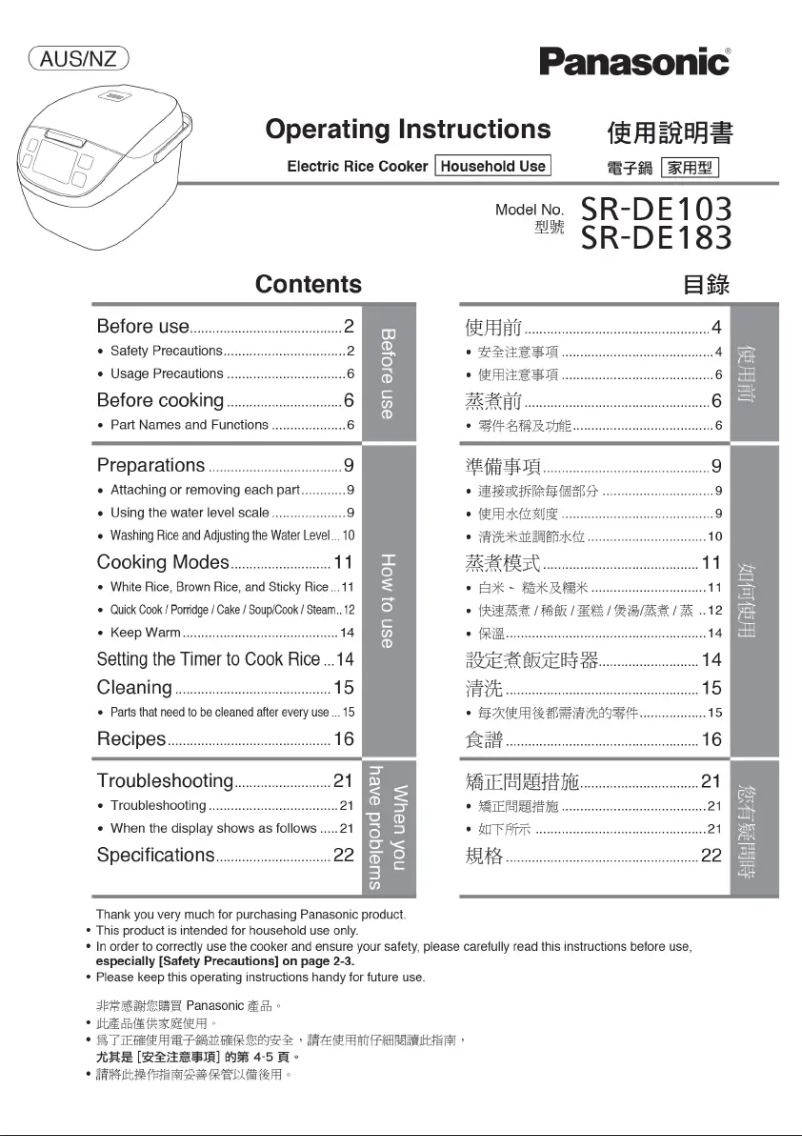Page n°1 - Manuel utilisateur Panasonic SR-DE183