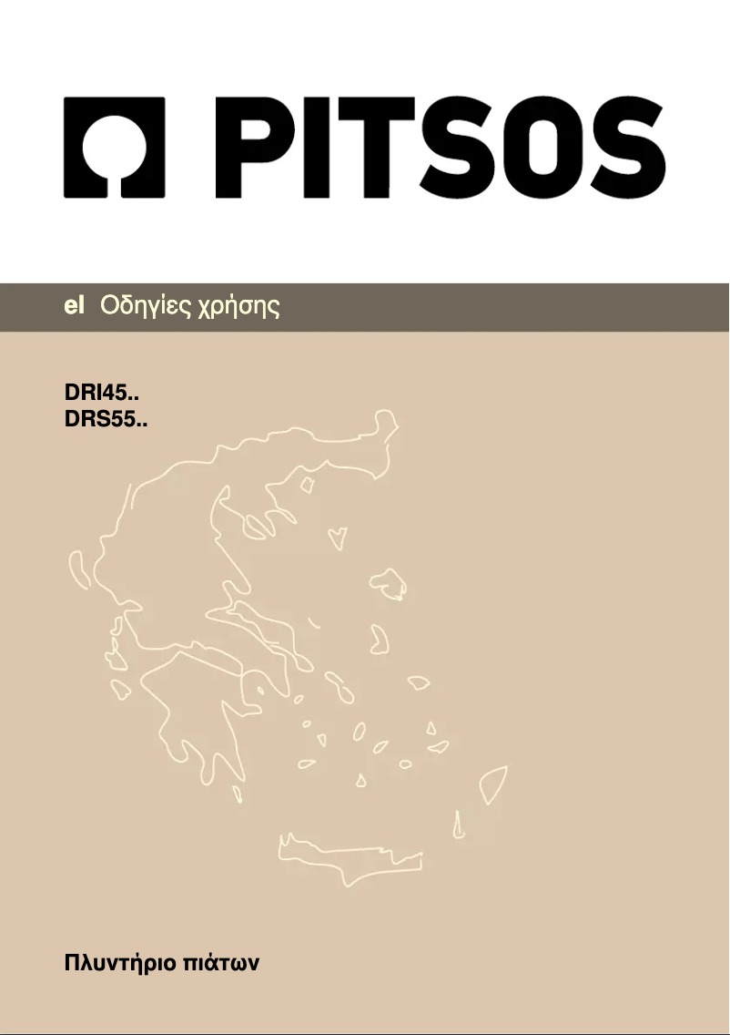 Image de la première page du manuel de l'appareil DRS5518