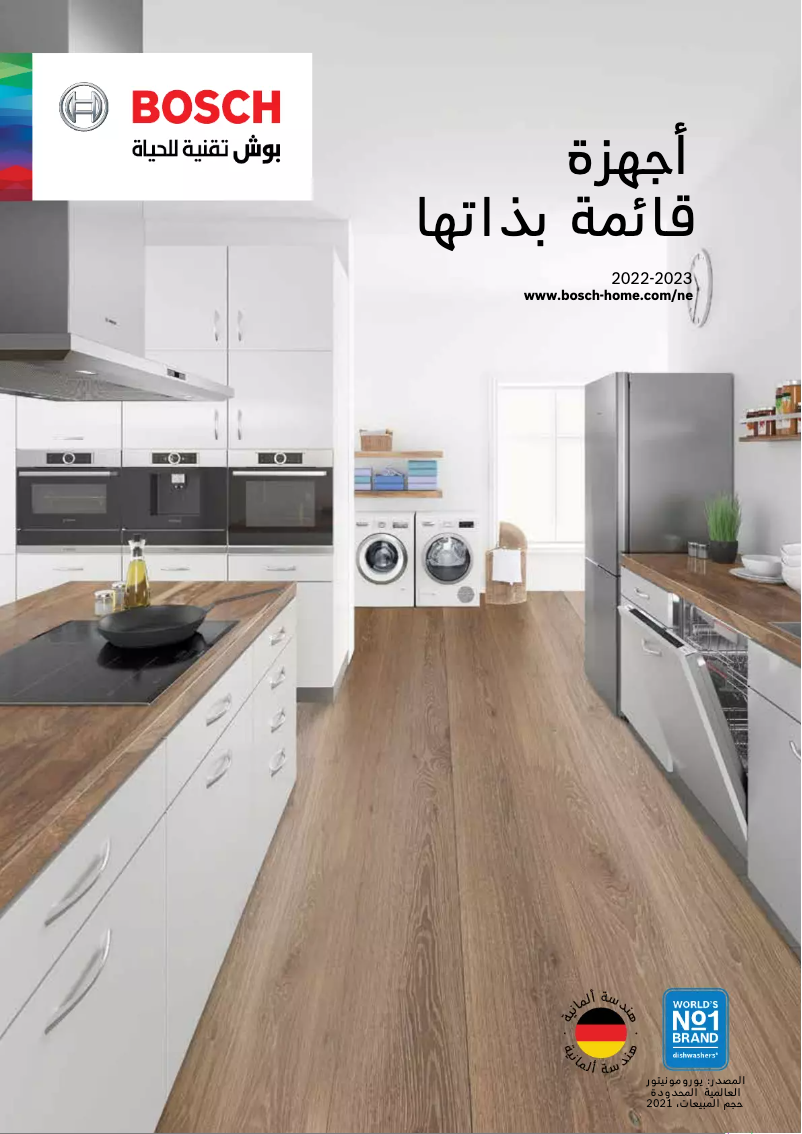 Page 1 de la notice Manuel utilisateur Bosch WTX87M90ME