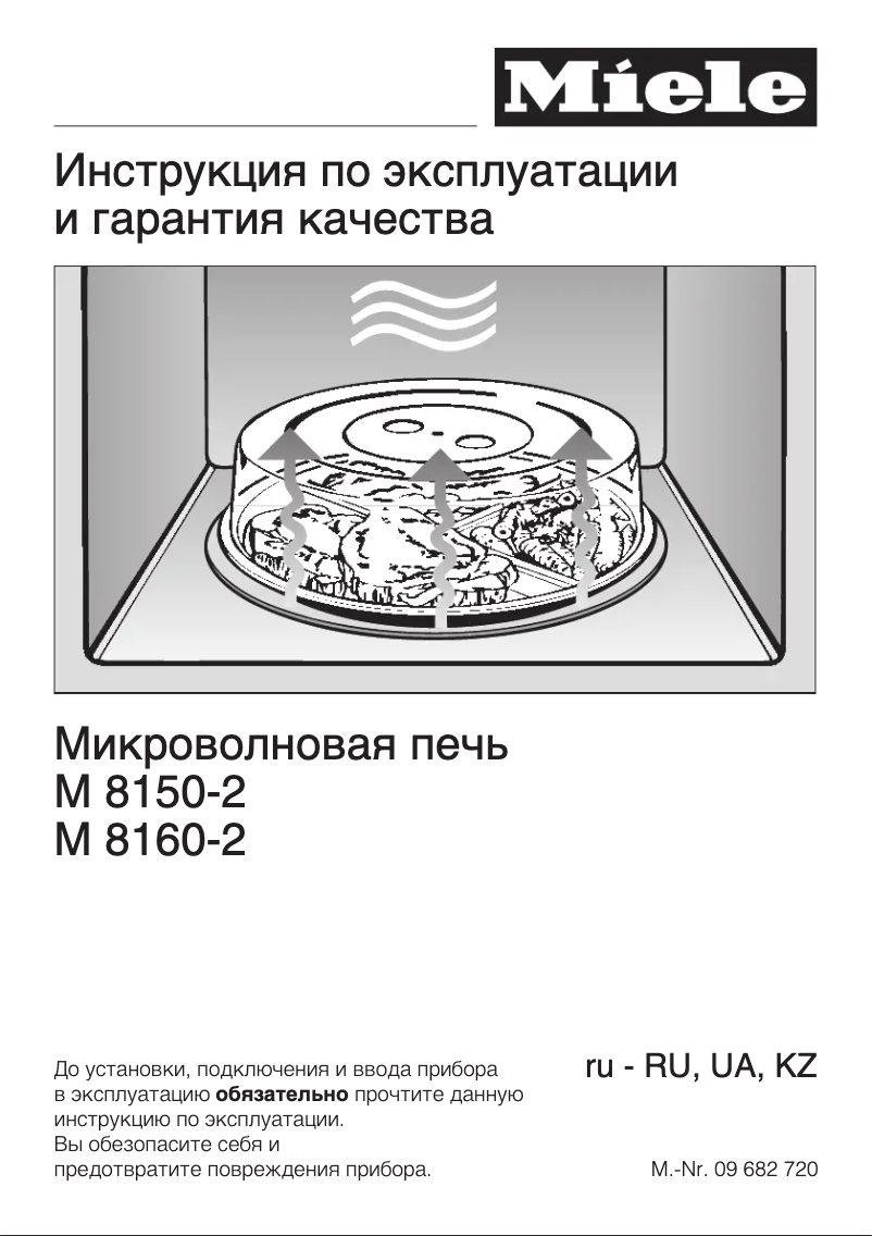 Page n°1 - Manuel utilisateur Miele M81602