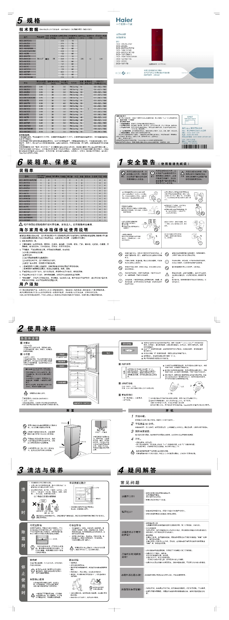Page 1 de la notice Manuel utilisateur Haier BCD-160TB