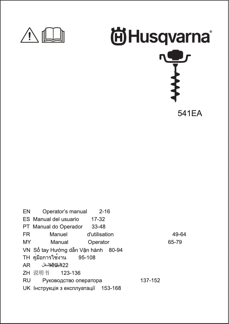 Image de la première page du manuel de l'appareil 541EA