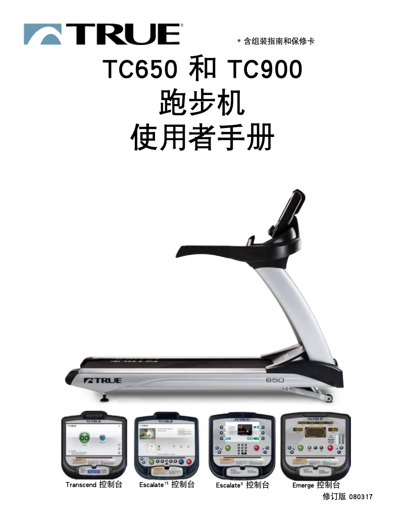 Image de la première page du manuel de l'appareil TC900