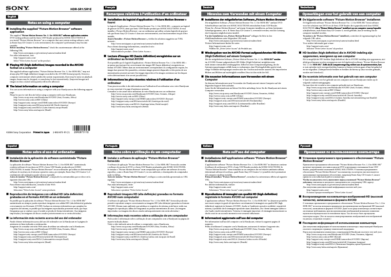 Image de la première page du manuel de l'appareil Handycam HDR-SR1