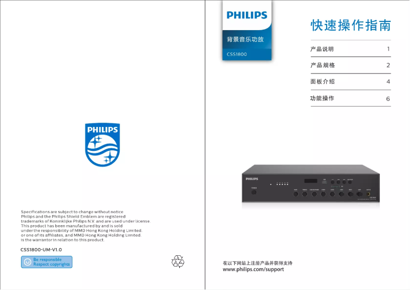 Image de la première page du manuel de l'appareil CSS1800