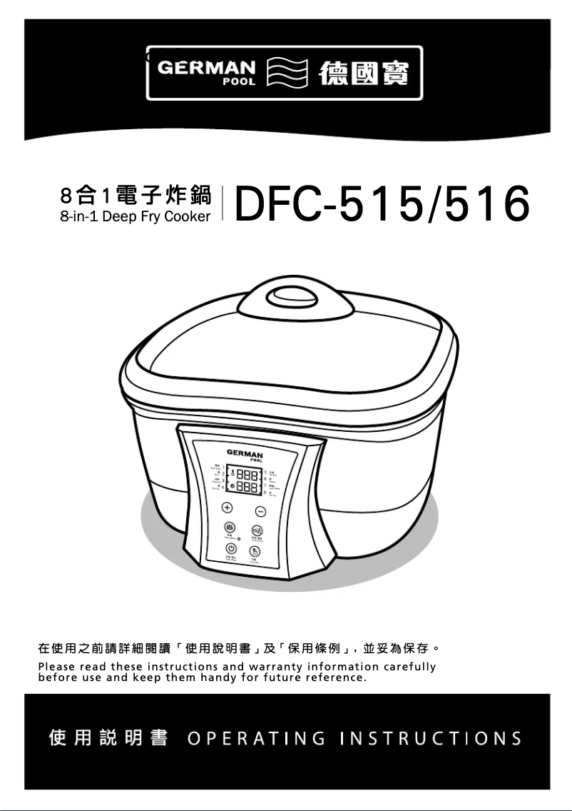 Page 1 de la notice Manuel utilisateur German Pool DFC-516