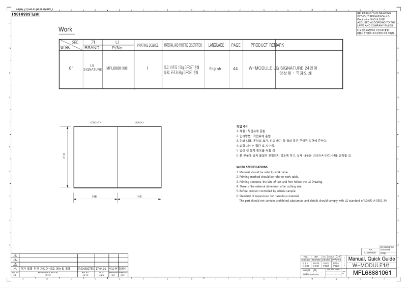 Page 1 de la notice Manuel utilisateur LG WTP20WX