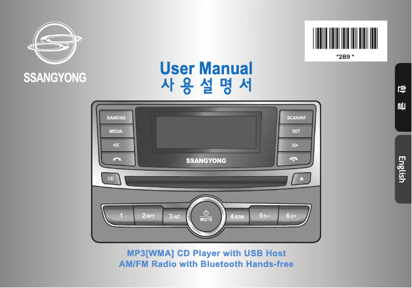 Image de la première page du manuel de l'appareil AGC-9145BY